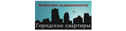 городские квартиры агентство недвижимости. Смотреть фото городские квартиры агентство недвижимости. Смотреть картинку городские квартиры агентство недвижимости. Картинка про городские квартиры агентство недвижимости. Фото городские квартиры агентство недвижимости