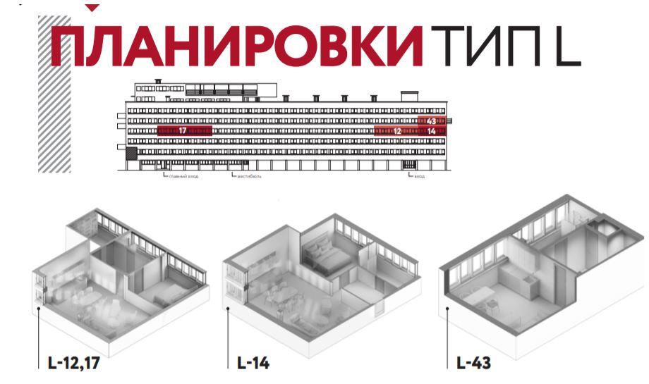 Дом наркомфина планы